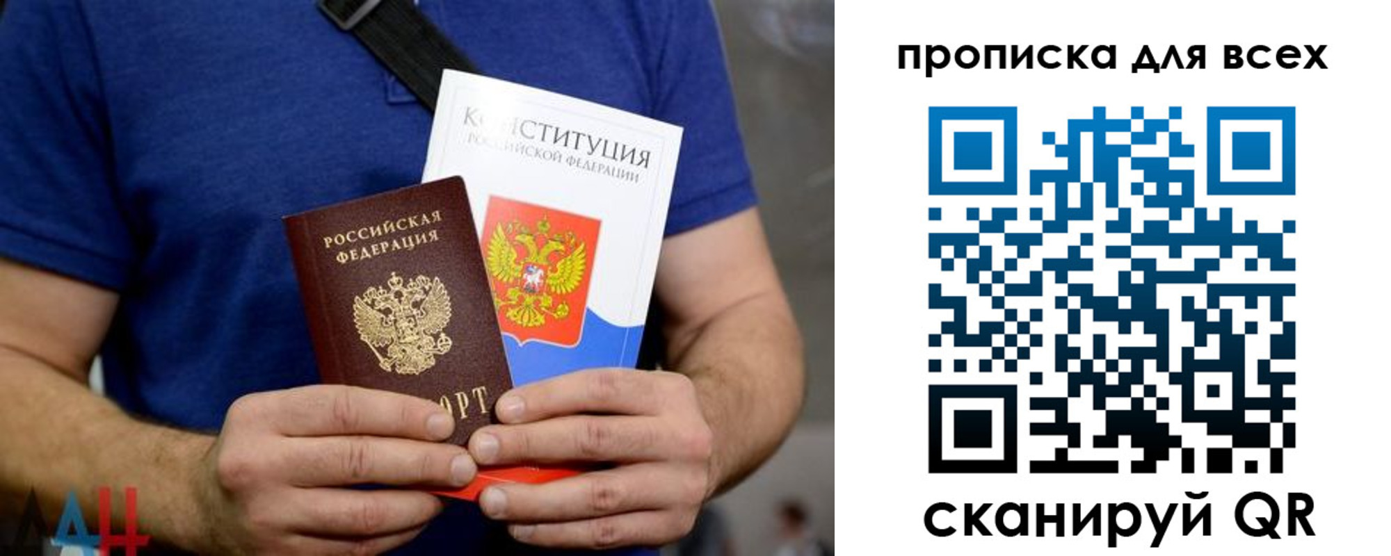 прописка штамп в Усть-Лабинске