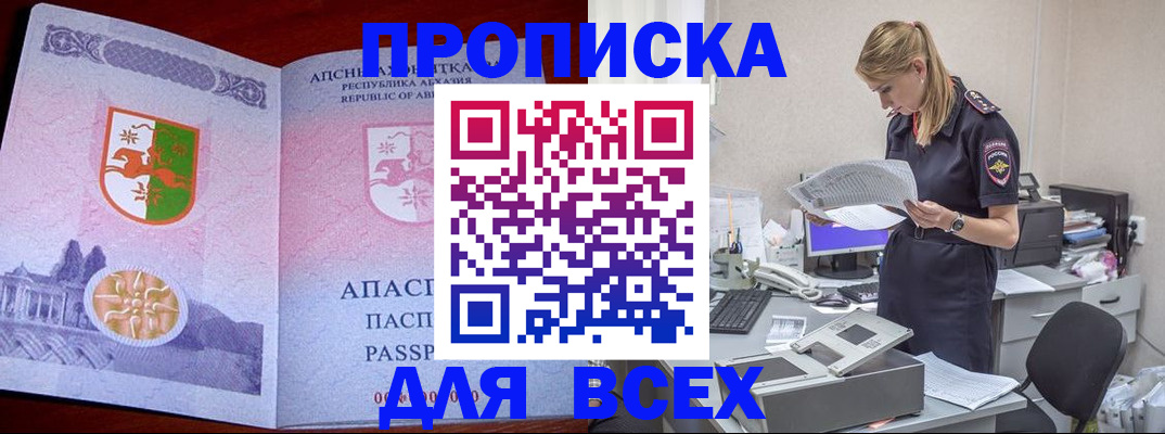 пропишу в квартире в Усть-Лабинске