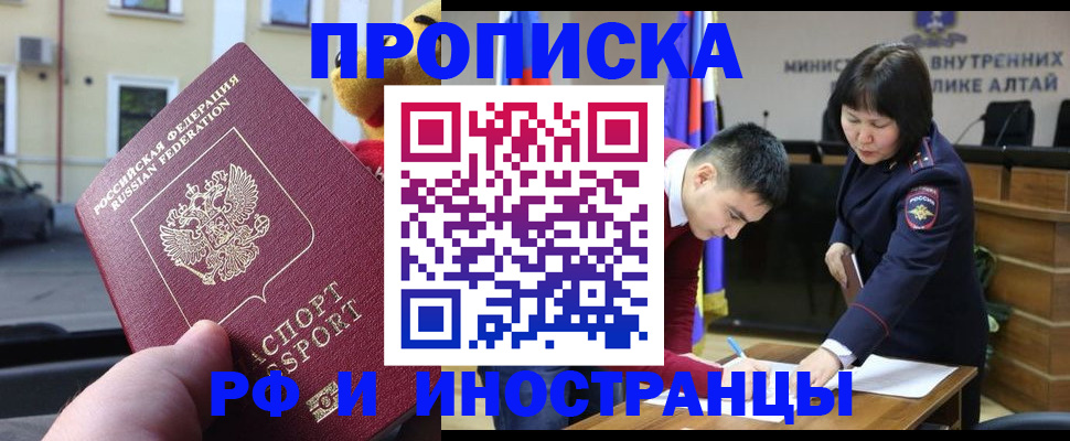 прописка для школы в Усть-Лабинске