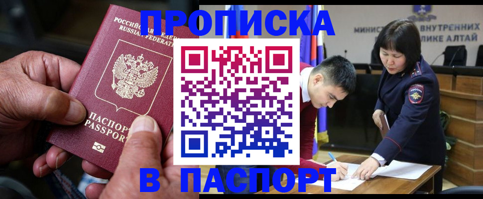 временная регистрация поиск в Усть-Лабинске