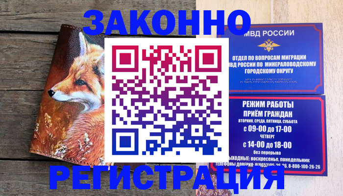 временная регистрация надежно в Усть-Лабинске