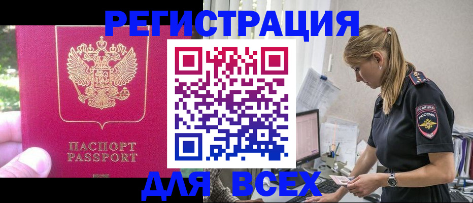прописка иностранных граждан в Усть-Лабинске
