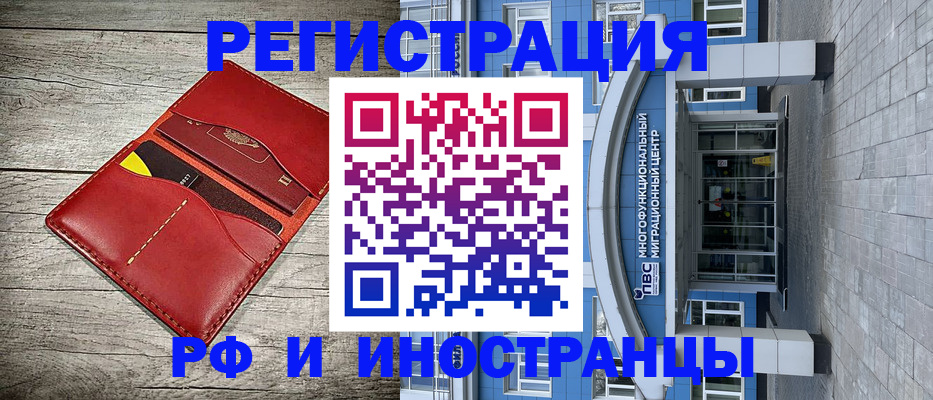 временная регистрация надежно в Усть-Лабинске