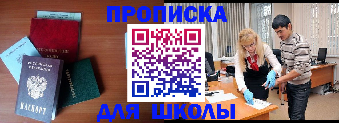 временная регистрация собственник в Усть-Лабинске