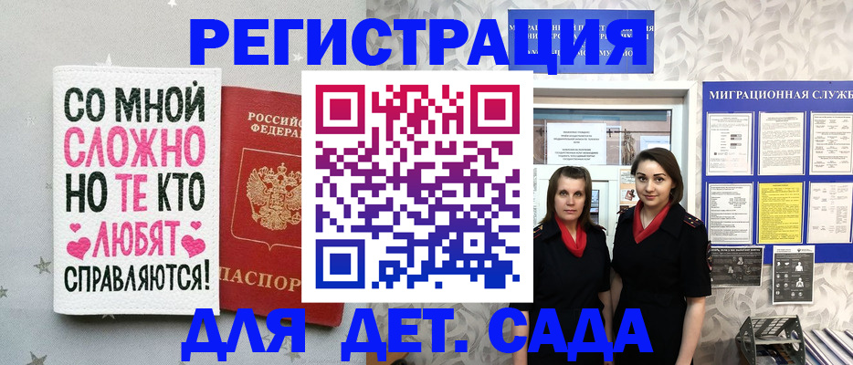 временная регистрация для всех в Усть-Лабинске